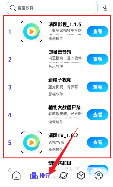 清風(fēng)軟件庫(kù)藍(lán)奏云截圖
