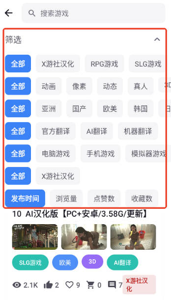 x游社平臺(tái)截圖