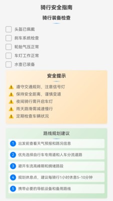 精準(zhǔn)3D地圖導(dǎo)航截圖