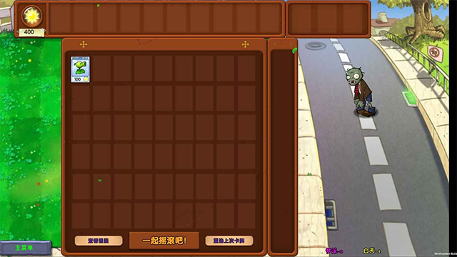 植物大戰(zhàn)僵尸夢(mèng)境版內(nèi)置菜單截圖