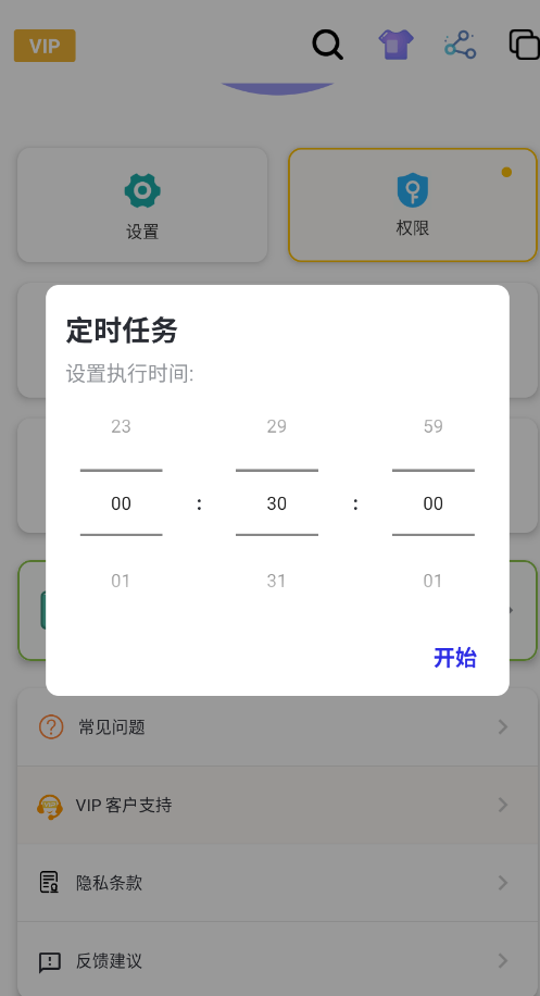 權(quán)威李1.0連點截圖