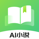 AI小說寫作助手