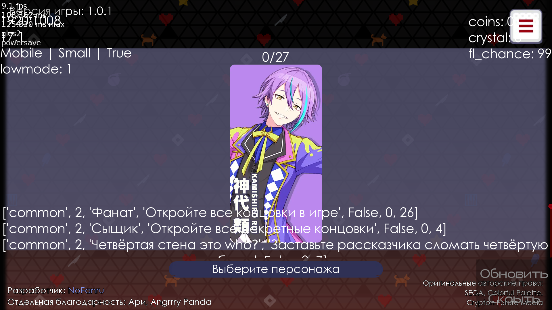 新版病嬌神代類手機(jī)版截圖