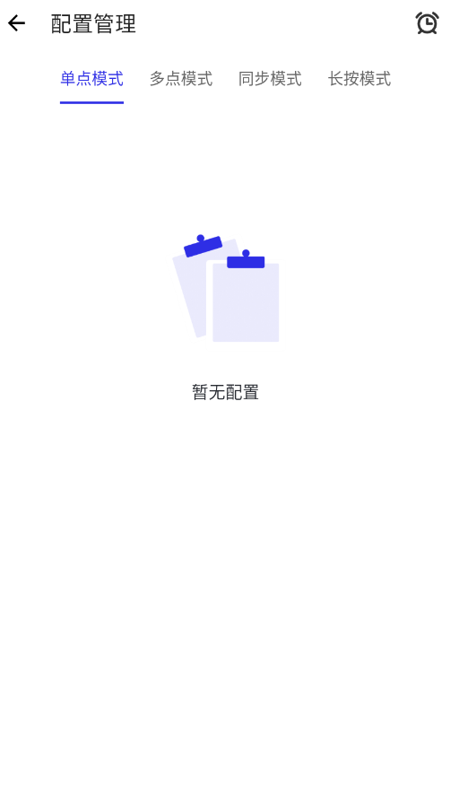 權(quán)威李1.0連點截圖