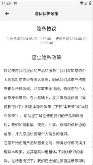 星塵網(wǎng)盤截圖