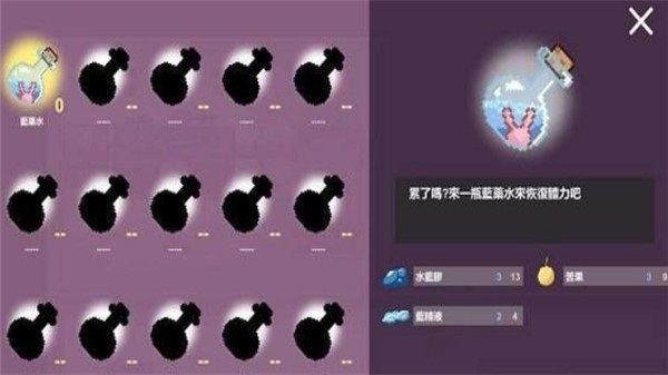 芙蕾雅的藥水工坊冷狐版截圖