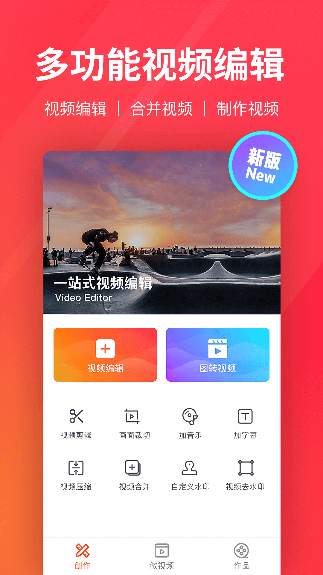 指尖剪輯視頻編輯截圖