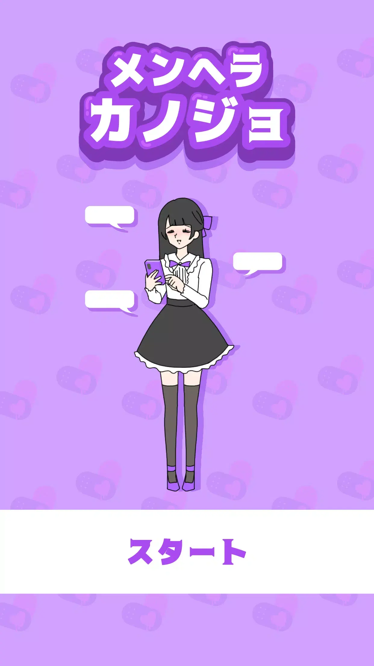 病嬌女友逃脫游戲截圖