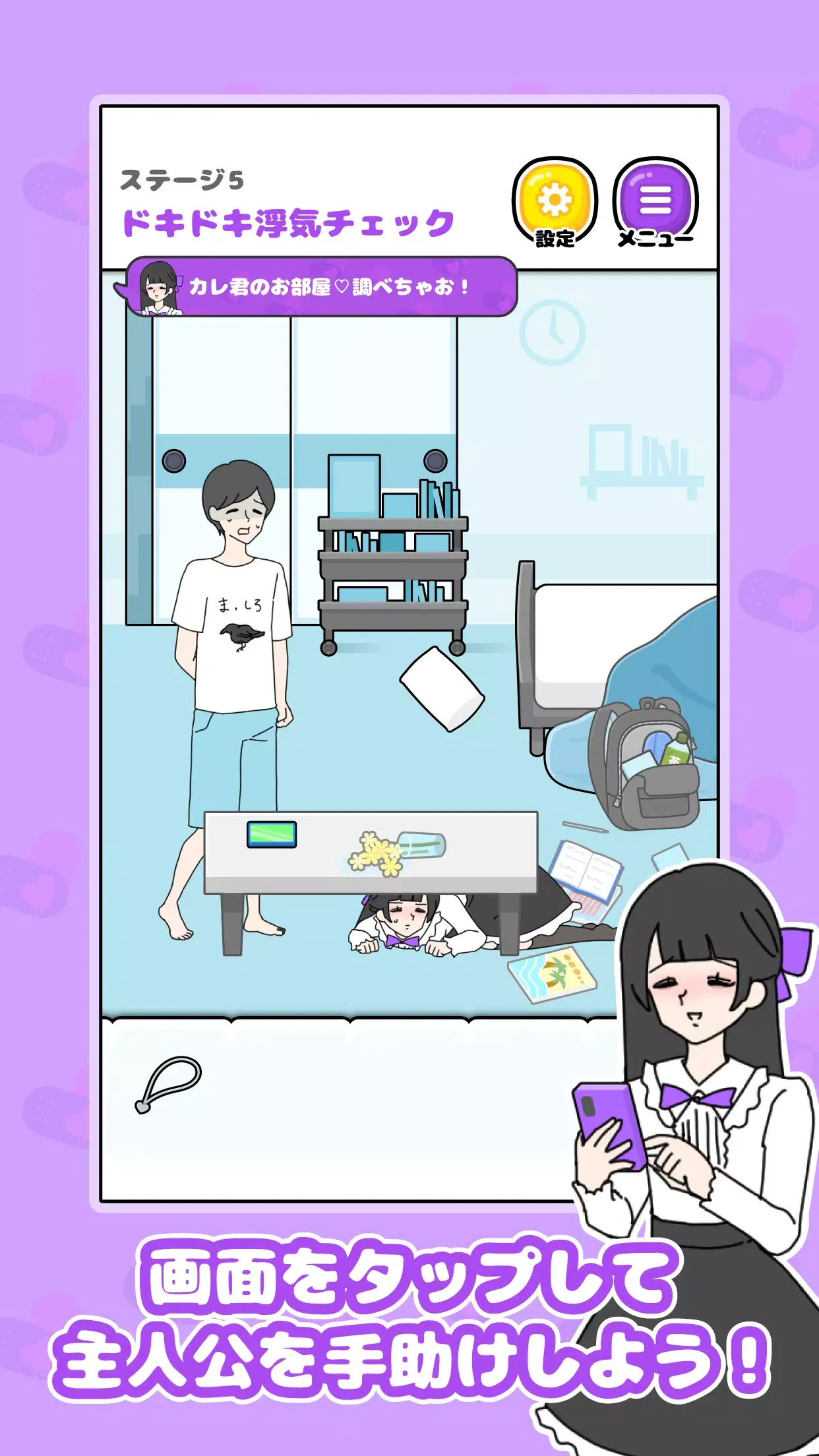 病嬌女友逃脫游戲截圖