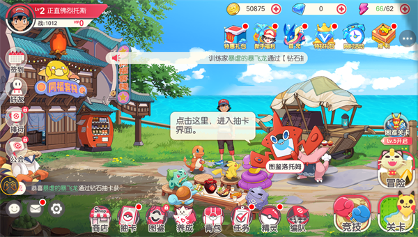 神奇寶貝起源手游截圖