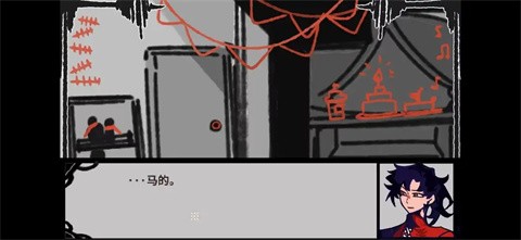 失敗的儀式截圖