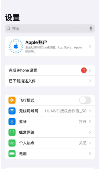 嘗鮮派升級版截圖