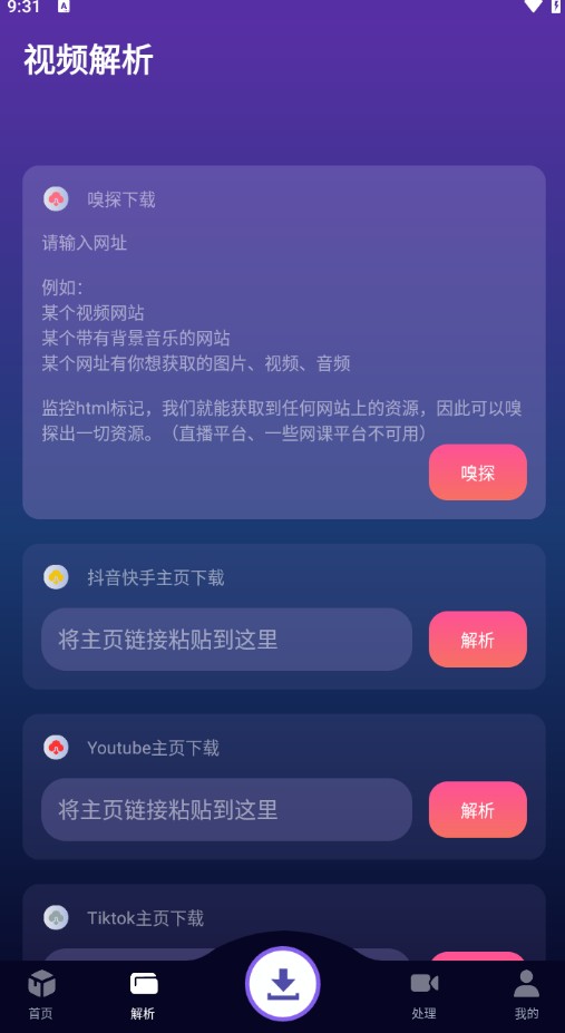 速度下載器截圖