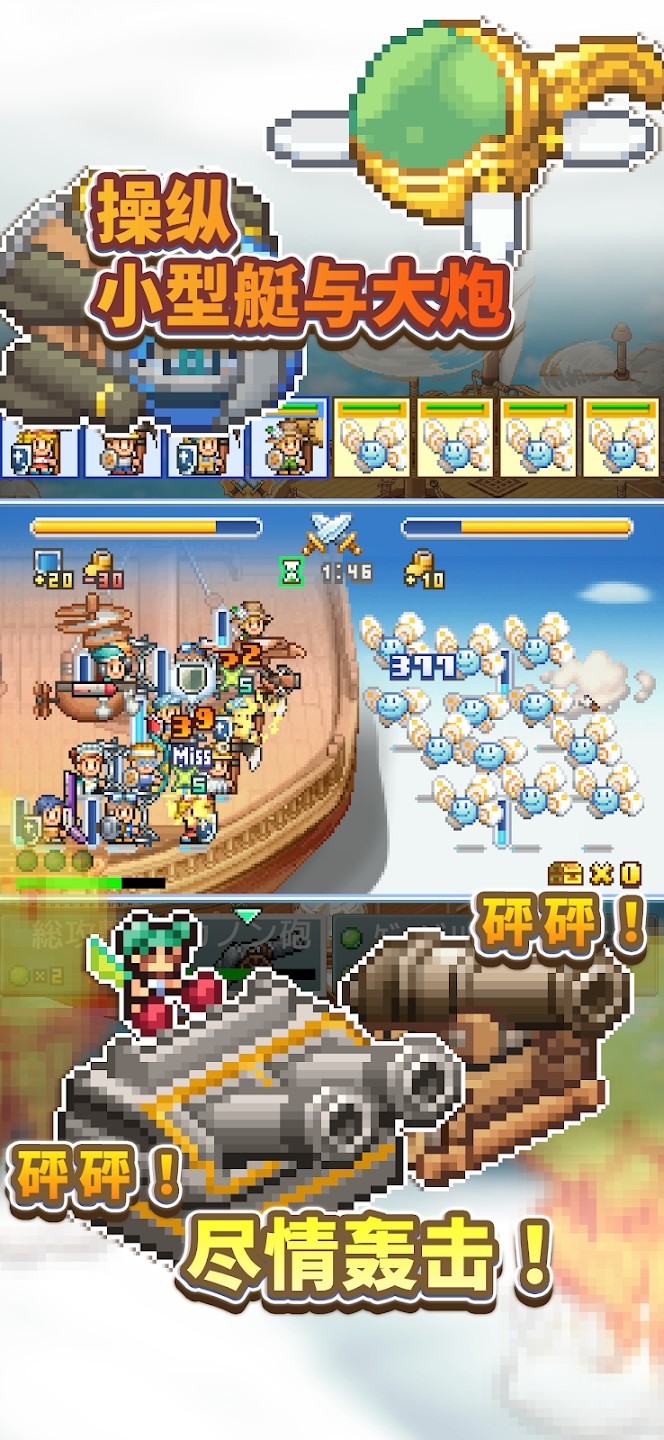 飛空艇探險(xiǎn)物語內(nèi)置菜單截圖