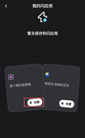 靈光AI官方版截圖