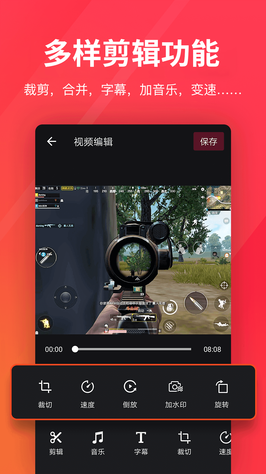 指尖剪輯視頻編輯截圖