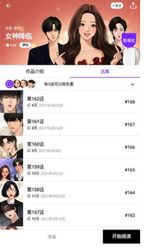 風(fēng)之漫畫免費漫畫截圖