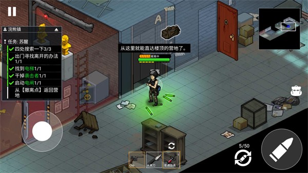 末日三角撤離手機(jī)版截圖