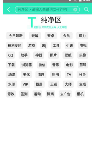 應(yīng)用營(yíng)地?zé)o限制版截圖