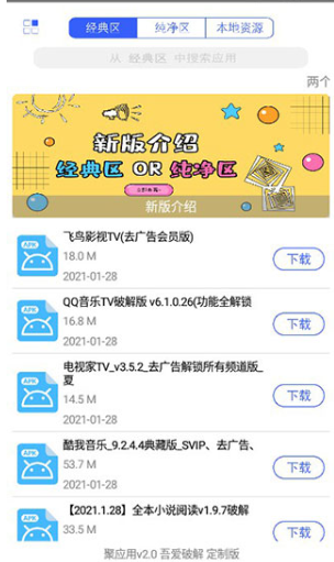 應(yīng)用營(yíng)地?zé)o限制版截圖