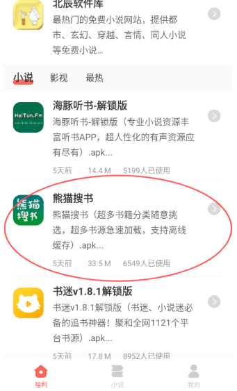 北辰軟件庫(kù)最新版截圖