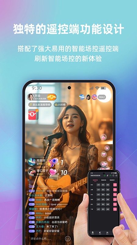 快瓴場控助手截圖