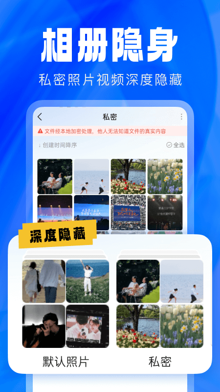 應(yīng)用隱藏衛(wèi)士截圖