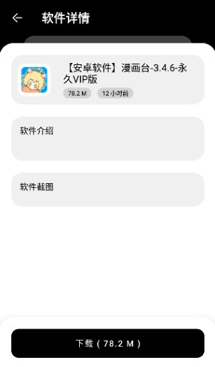 殘月軟件庫藍奏云截圖