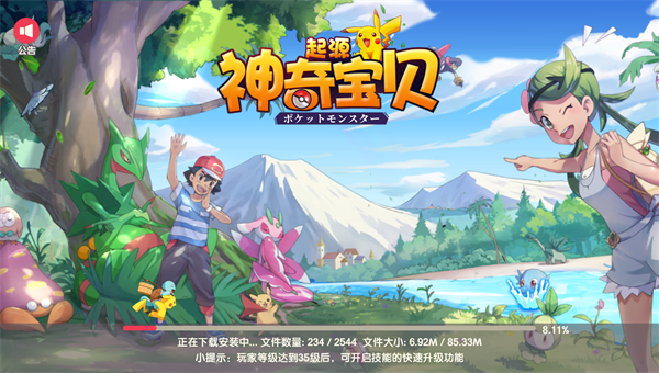 神奇寶貝起源手游截圖