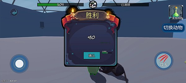 動(dòng)物融合模擬器2中文版截圖