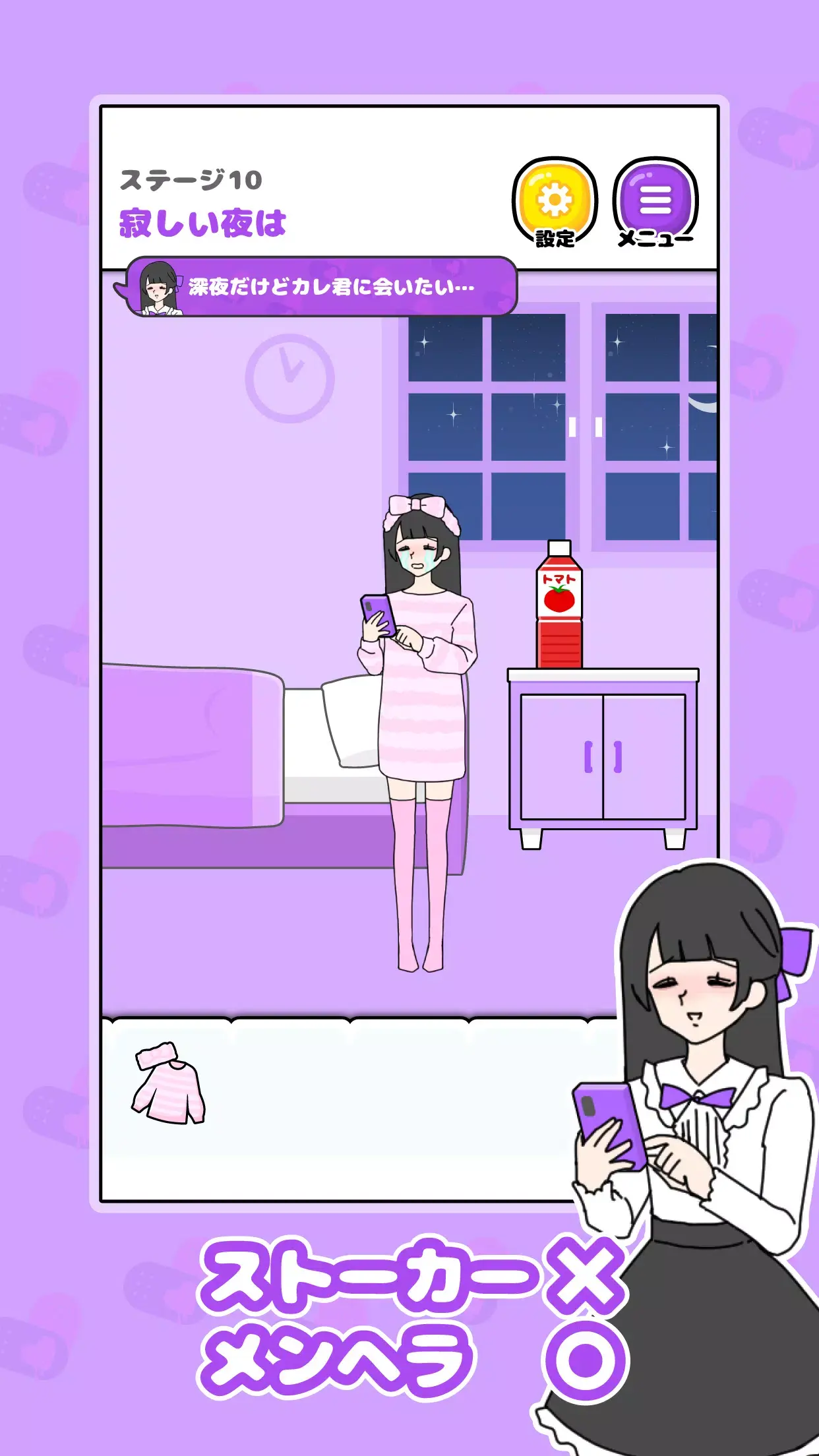 病嬌女友逃脫游戲截圖