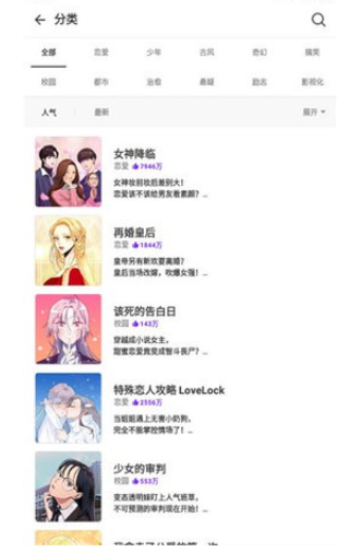 風(fēng)之漫畫免費漫畫截圖