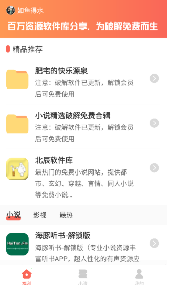 北辰軟件庫(kù)最新版截圖