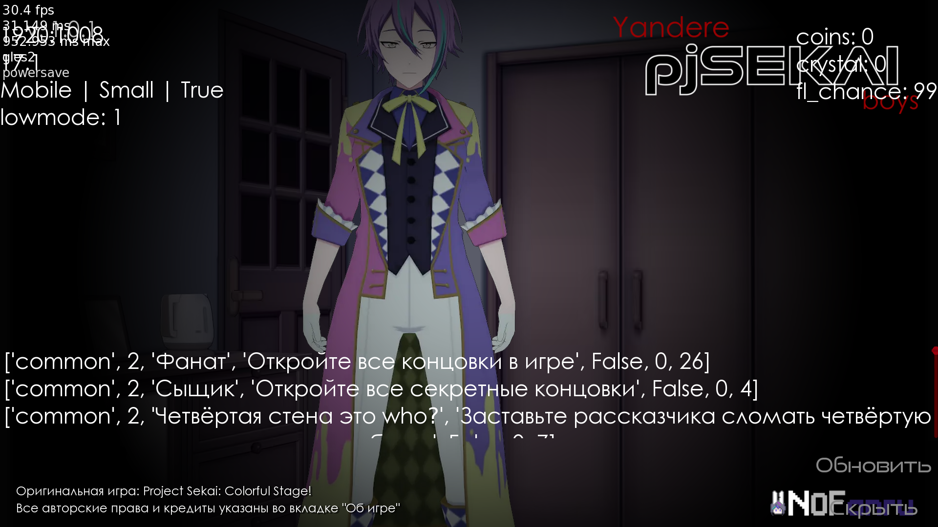 新版病嬌神代類手機(jī)版截圖