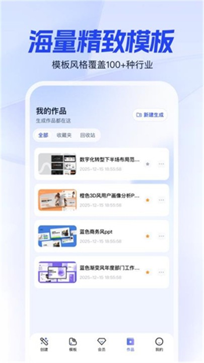 一點(diǎn)PPT安卓版截圖