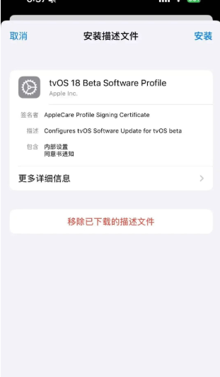 嘗鮮派升級版截圖