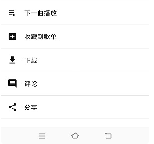 音狐音樂播放器截圖