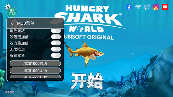 饑餓鯊世界全鯊魚(yú)版本截圖