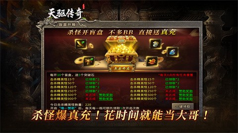 天驅(qū)傳奇截圖