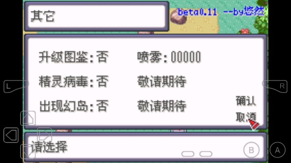 口袋妖怪蛇紋木截圖