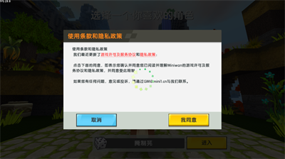 迷你世界土鱉版本截圖