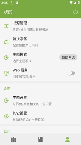 葫蘆小說免費截圖