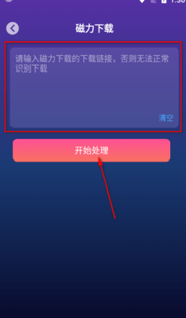 速度下載器截圖