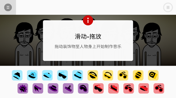 節(jié)奏盒子Believe模組截圖