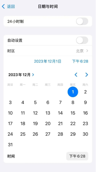 嘗鮮派升級版截圖