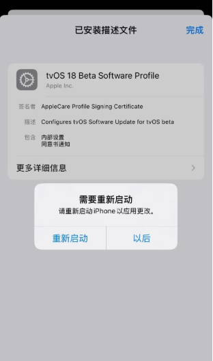 嘗鮮派升級版截圖