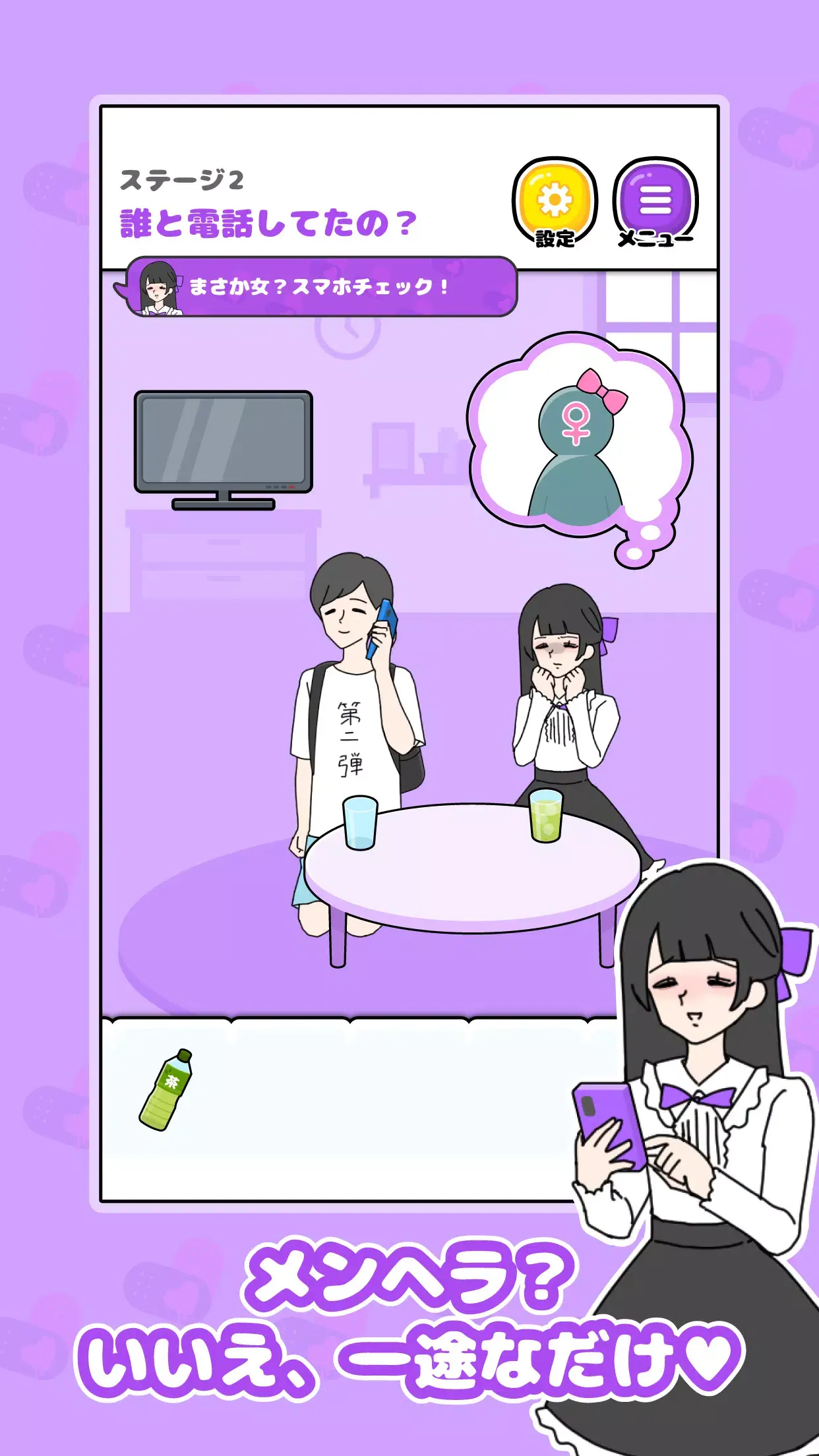 病嬌女友逃脫游戲截圖