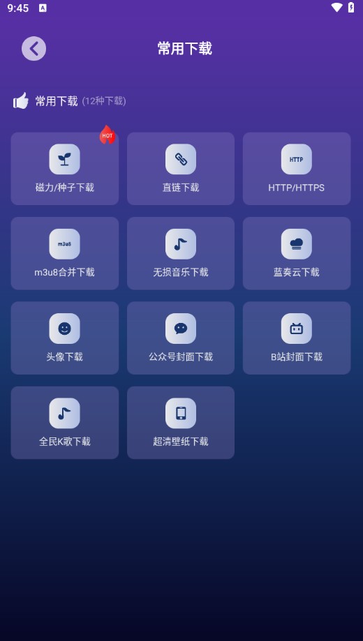 速度下載器截圖
