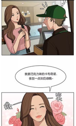 風(fēng)之漫畫免費漫畫截圖