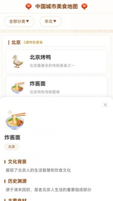 精準(zhǔn)3D地圖導(dǎo)航截圖